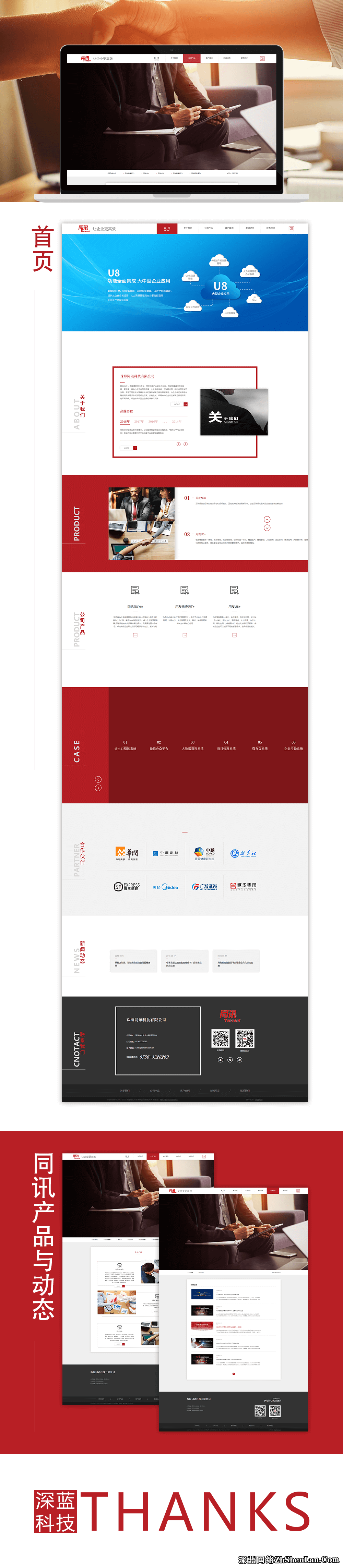 珠海同讯科技有限公司(图1)