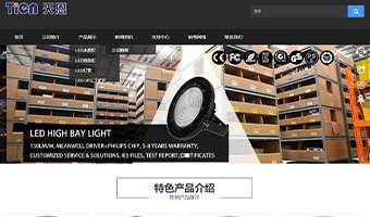 珠海天恩科技有限公司