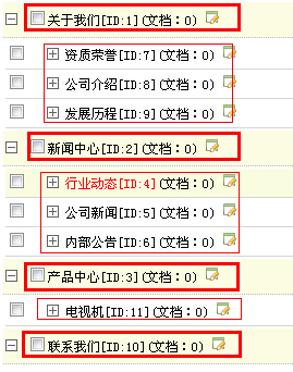 深蓝网络后台使用基本概要教程