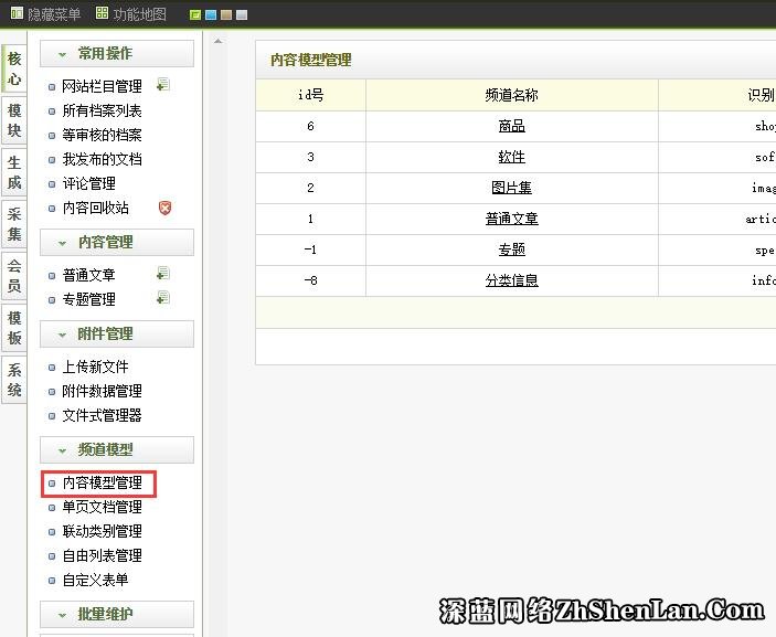 DEDECMS自定义字段内页和首页列表页调用方法-深蓝网络