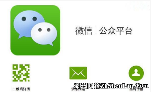 干货满地,为何你还是运营不好微信公众号(图1) 微信公众号 微信公众号运营 微信公众号推广 微信公众号平台