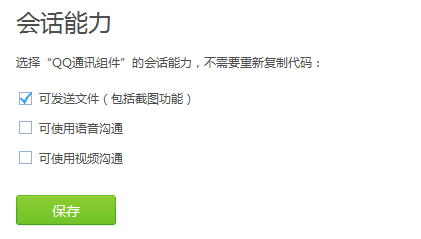 您需要添加对方为好友,QQ临时对话设置方法-深蓝网络