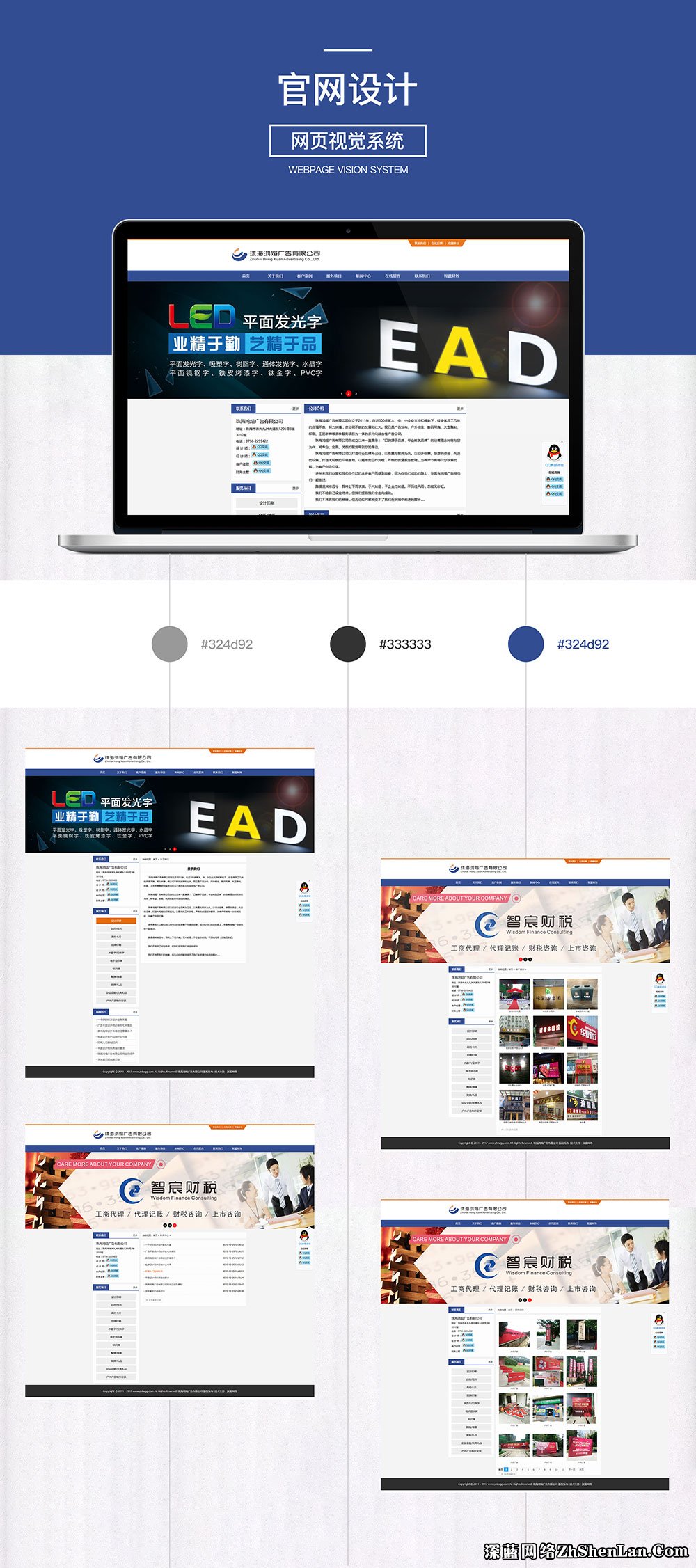 珠海鸿煊广告有限公司(图1)