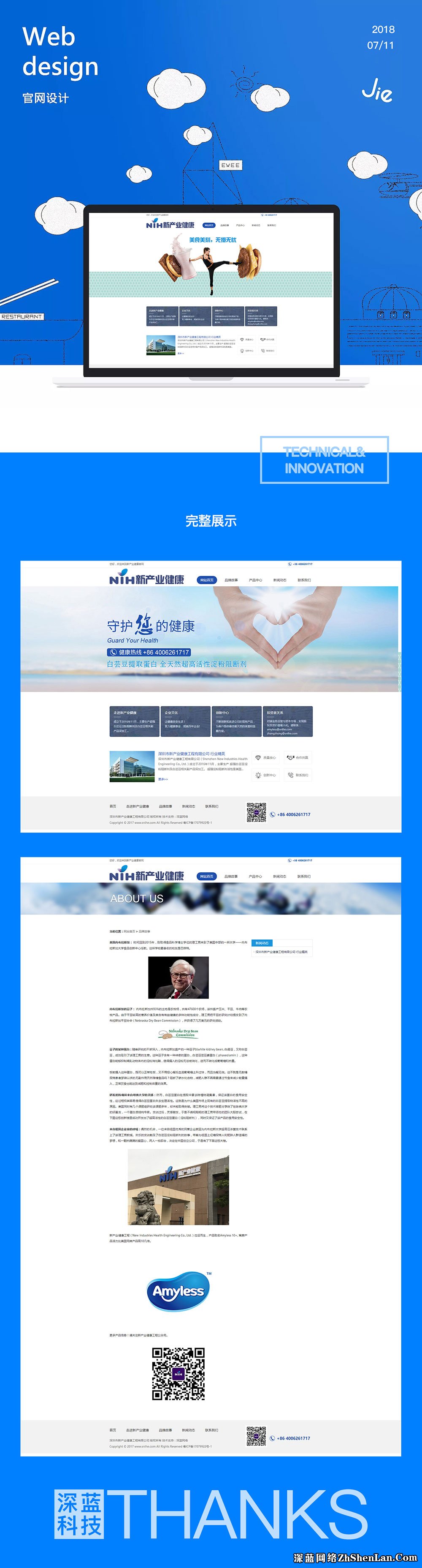 深圳市新产业健康工程有限公司(图1)
