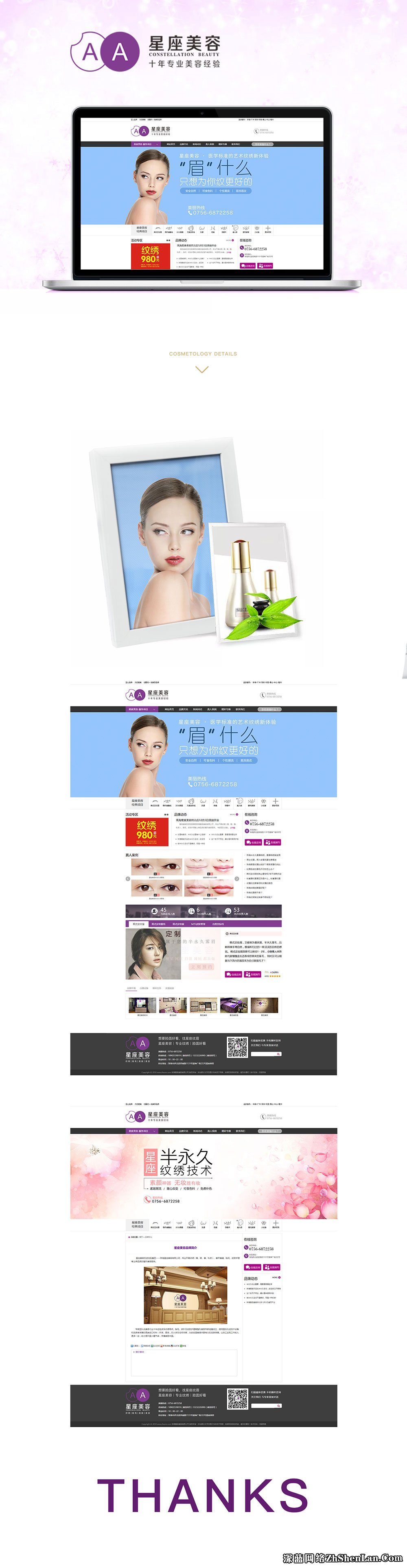 珠海星座美容有限公司(图1)