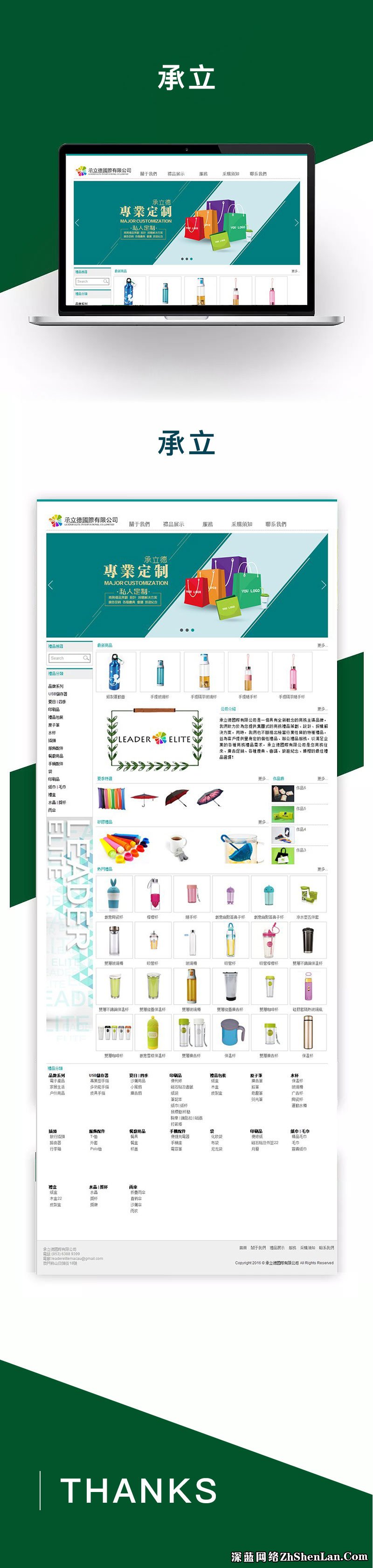 澳门承立德国际有限公司(图1)