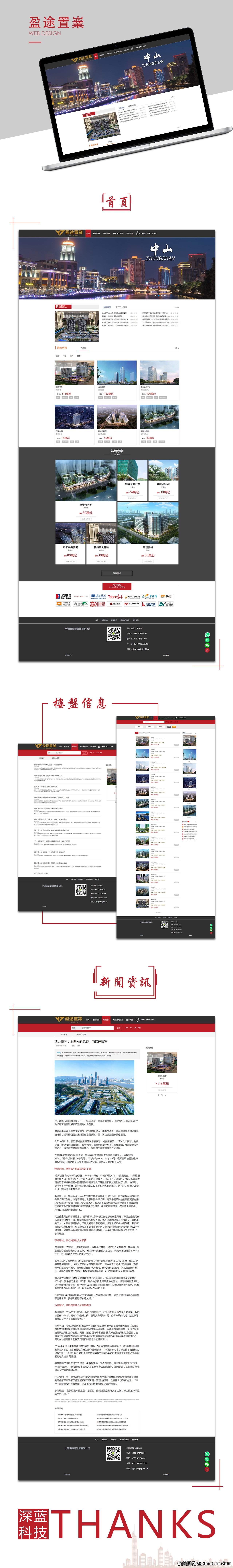 大湾区盈途置业有限公司(图1)
