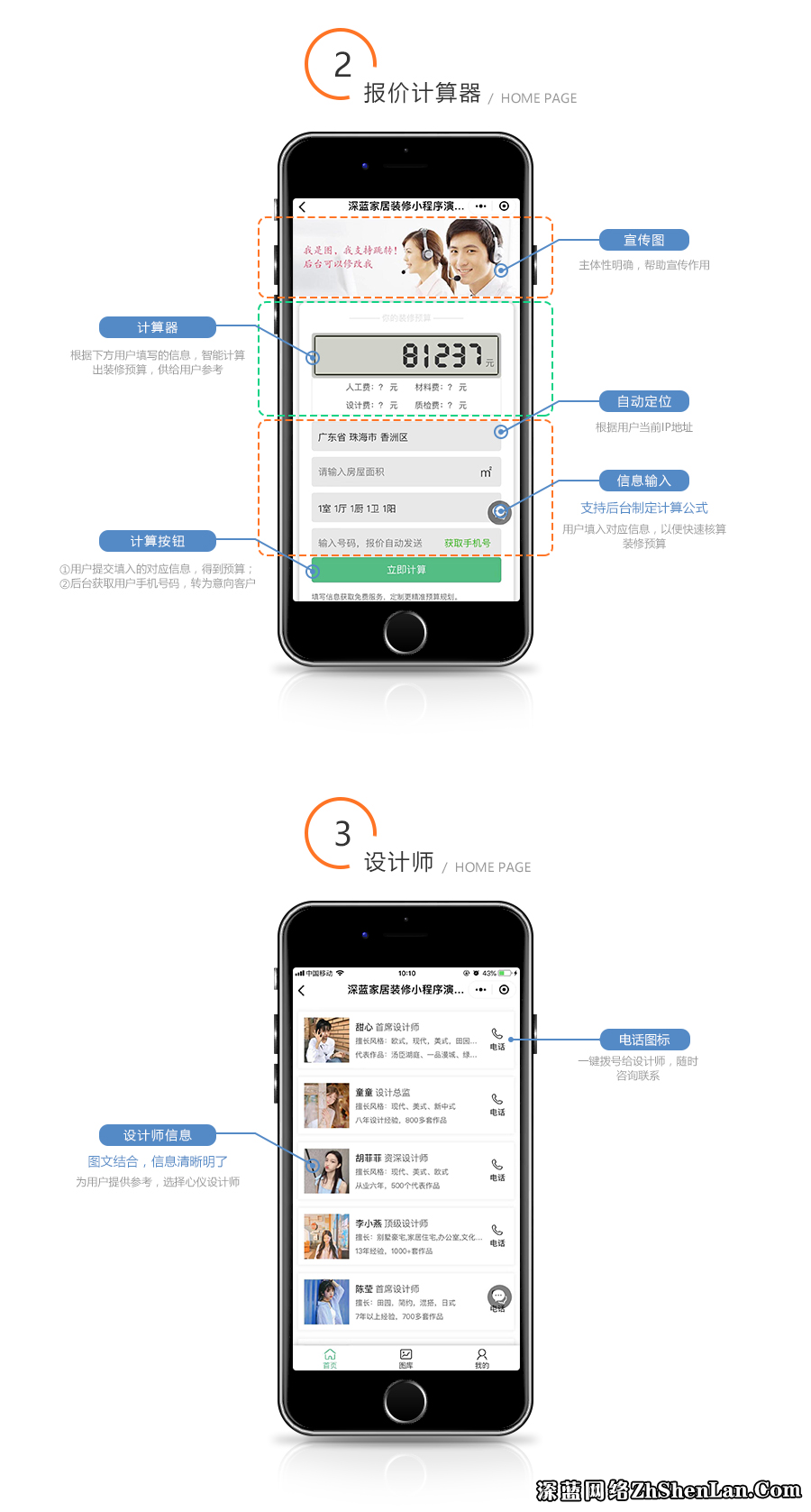 深蓝装修小程序系统