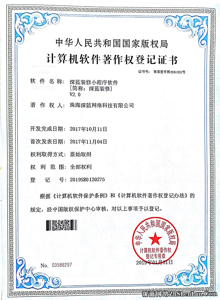 深蓝装修小程序系统
