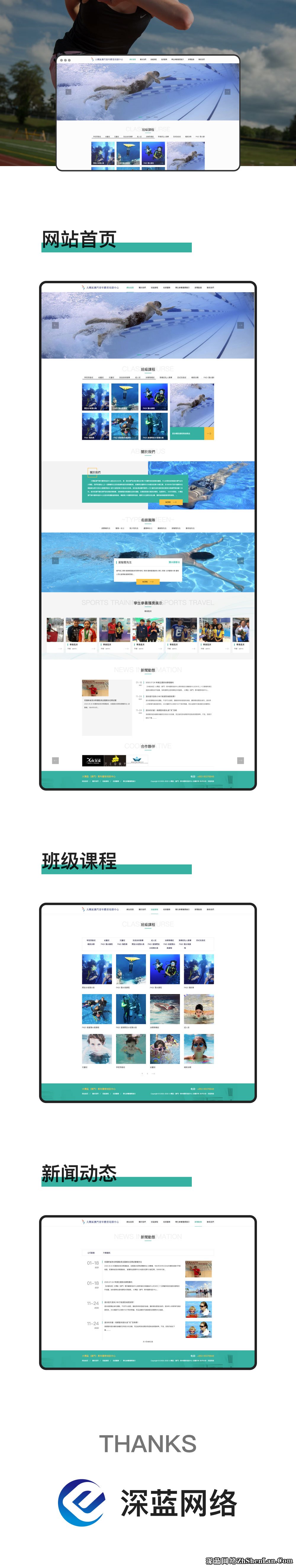 大灣區澳門青年體育培訓中心-www.zhshenlan.com
