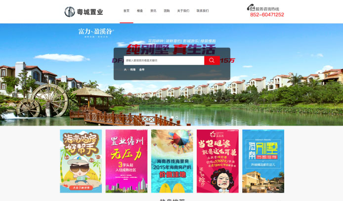珠海粤城营销策划有限公司