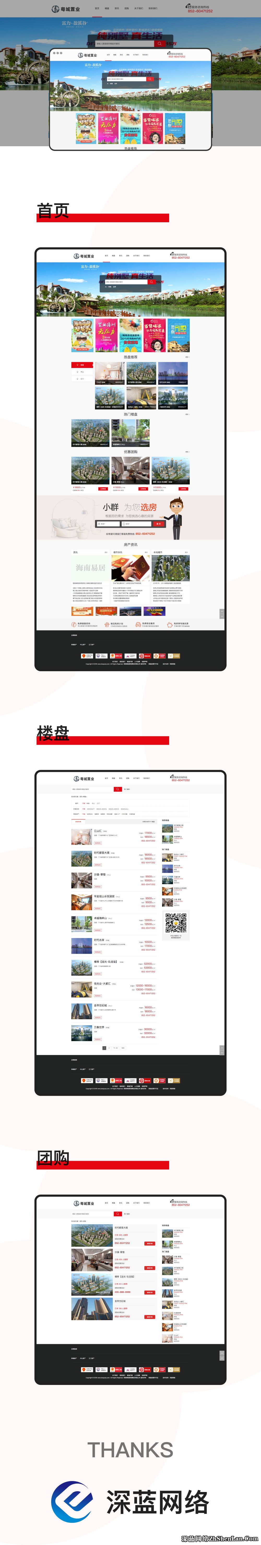 珠海粤城营销策划有限公司