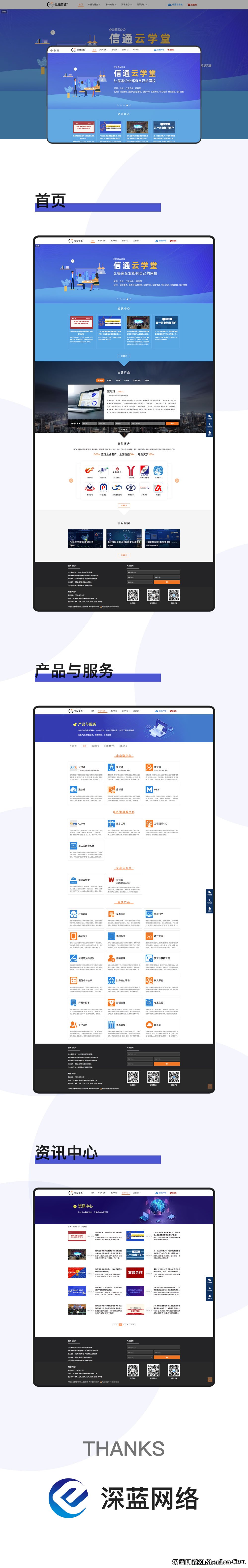 广东世纪通信网络科技有限公司(图1)
