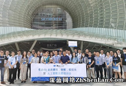 深蓝网络团队参观腾讯、创维和极视角(图4) 深蓝网络团队参观腾讯、创维和极视角(图4)